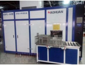 AHWL-80型共軌小件清洗機