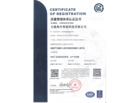 質(zhì)量管理體系證書