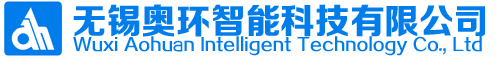無(wú)錫奧環(huán)智能科技有限公司